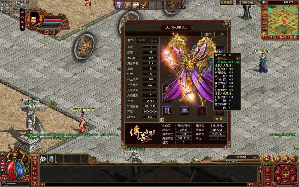 图片[142]-龙腾四海极速版-魔器神器魂器破魔修罗-元神融合