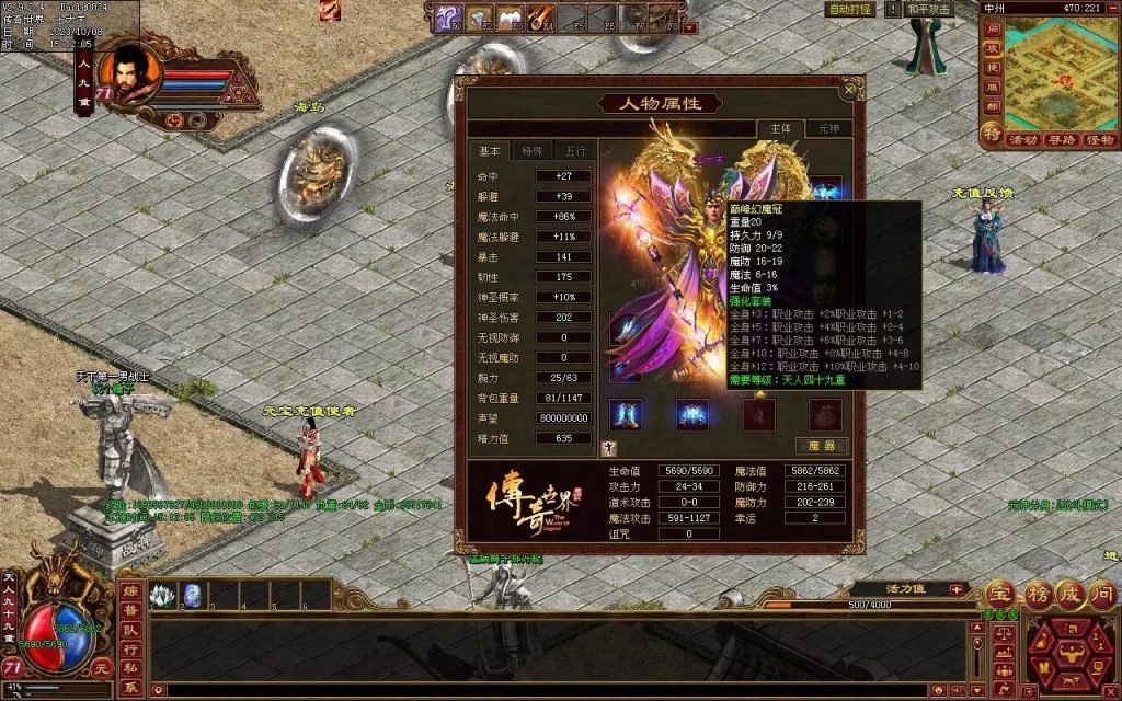 图片[143]-龙腾四海极速版-魔器神器魂器破魔修罗-元神融合