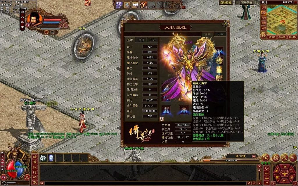 图片[144]-龙腾四海极速版-魔器神器魂器破魔修罗-元神融合