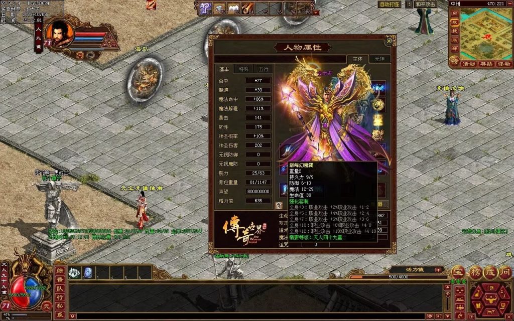 图片[146]-龙腾四海极速版-魔器神器魂器破魔修罗-元神融合