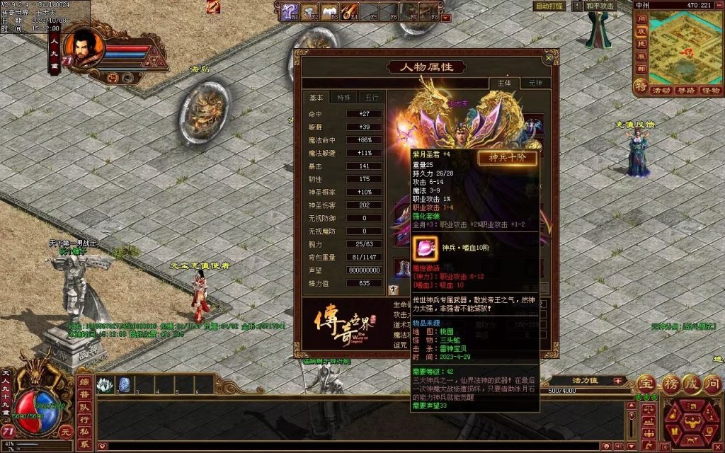 图片[147]-龙腾四海极速版-魔器神器魂器破魔修罗-元神融合