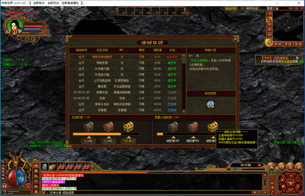 图片[148]-龙腾四海极速版-魔器神器魂器破魔修罗-元神融合