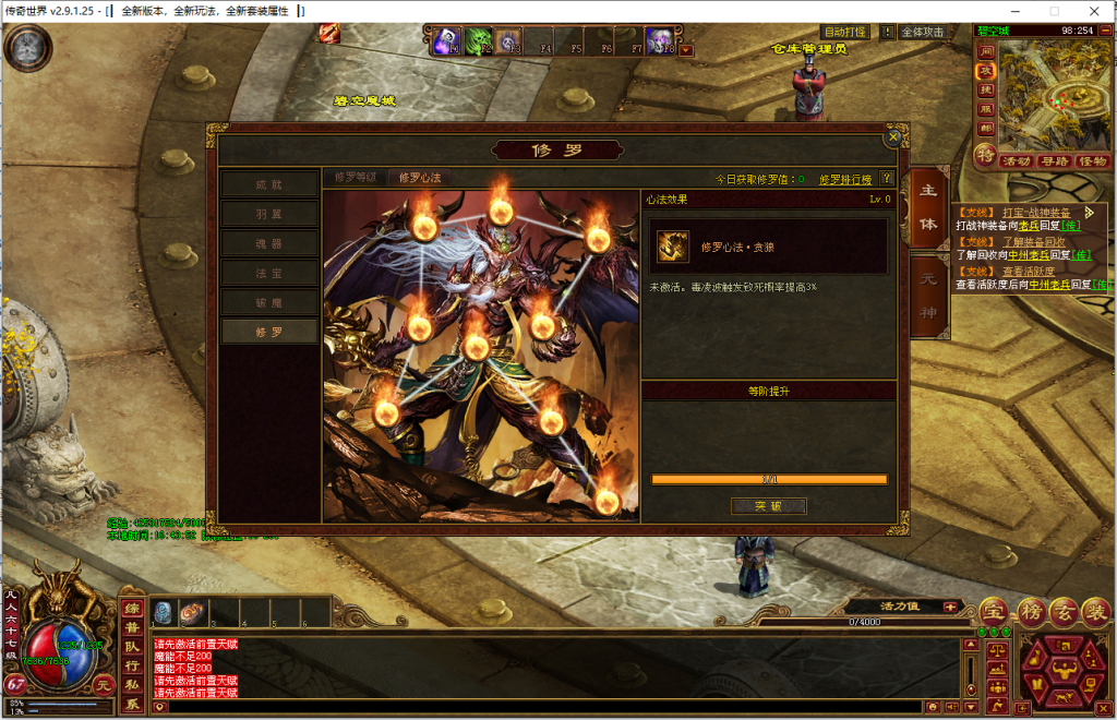 图片[150]-龙腾四海极速版-魔器神器魂器破魔修罗-元神融合