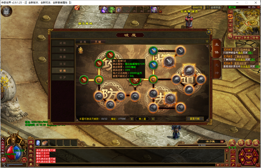 图片[151]-龙腾四海极速版-魔器神器魂器破魔修罗-元神融合