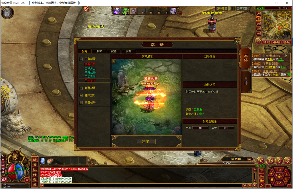 图片[154]-龙腾四海极速版-魔器神器魂器破魔修罗-元神融合