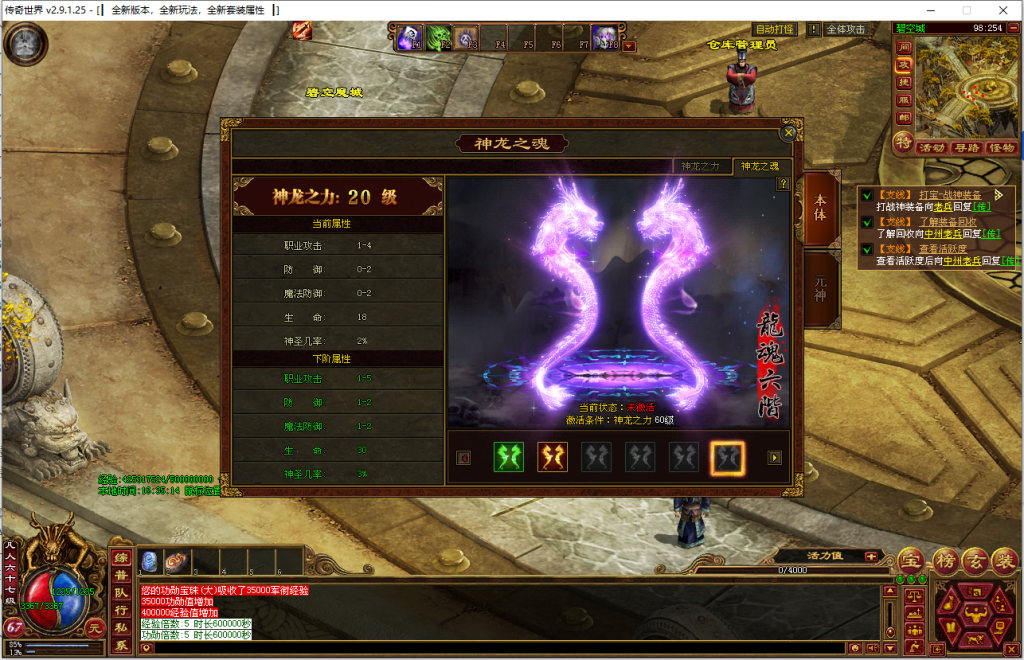 图片[155]-龙腾四海极速版-魔器神器魂器破魔修罗-元神融合