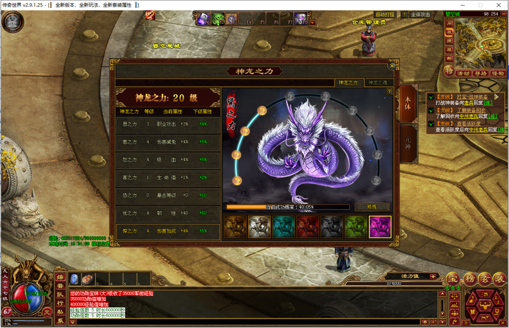 图片[156]-龙腾四海极速版-魔器神器魂器破魔修罗-元神融合