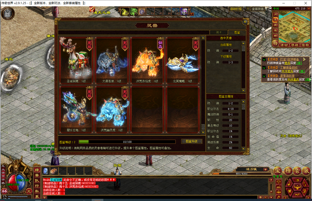 图片[157]-龙腾四海极速版-魔器神器魂器破魔修罗-元神融合