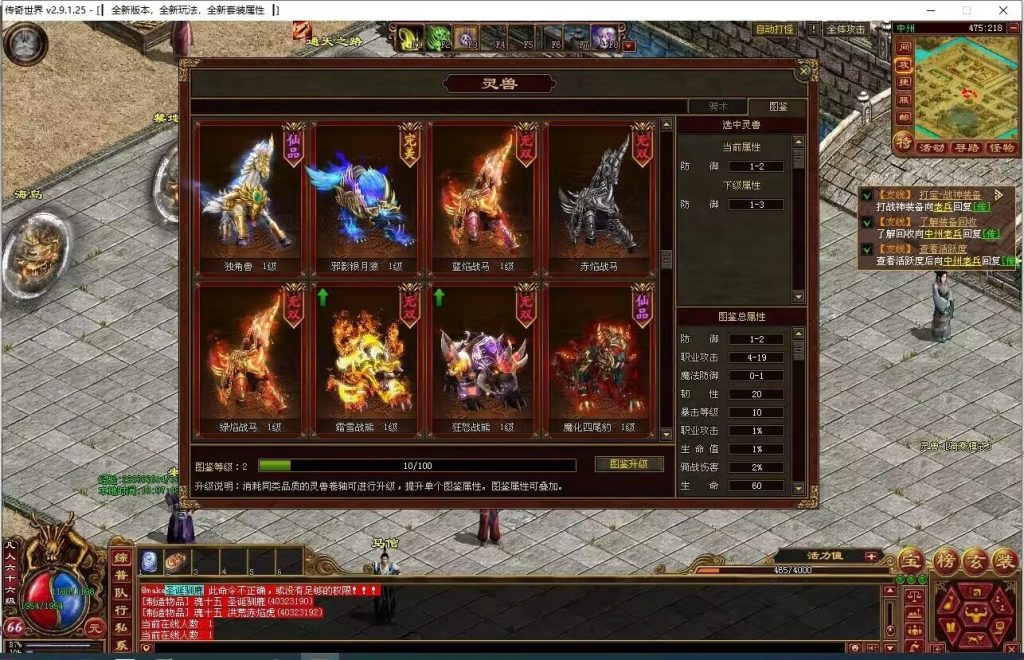 图片[158]-龙腾四海极速版-魔器神器魂器破魔修罗-元神融合