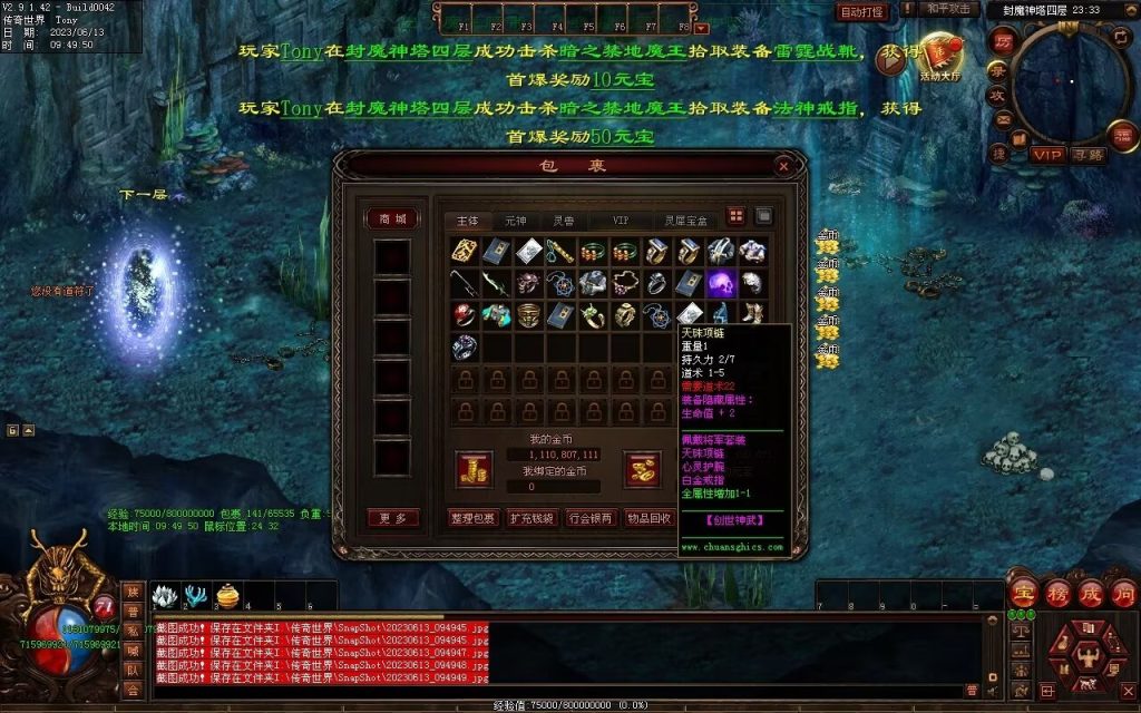 图片[2]-创世神武复古