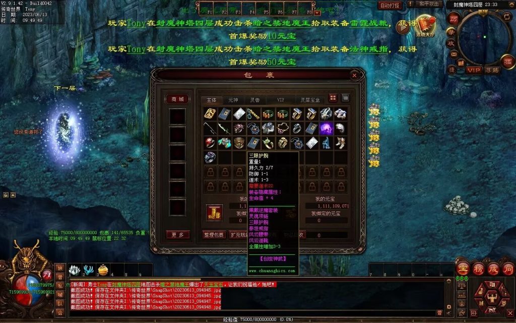 图片[3]-创世神武复古