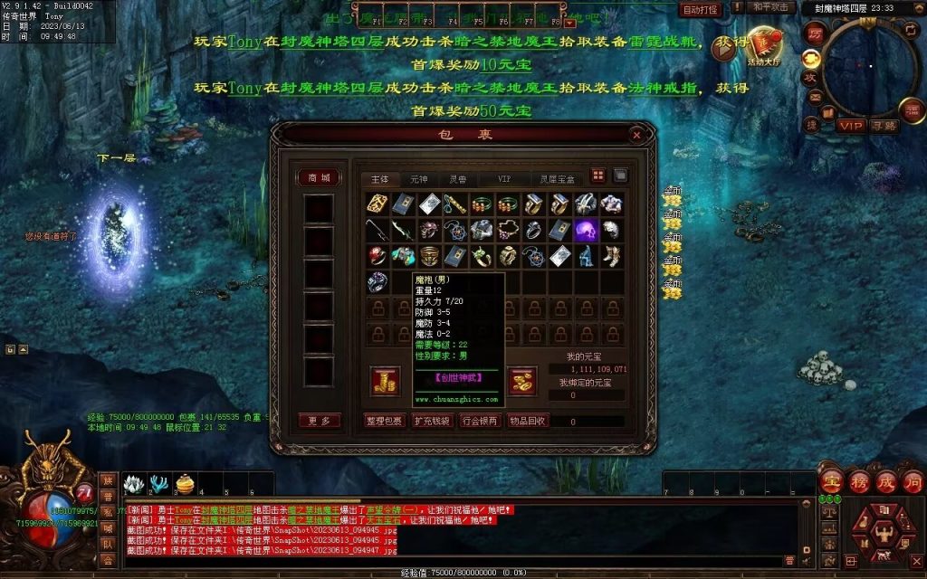 图片[4]-创世神武复古