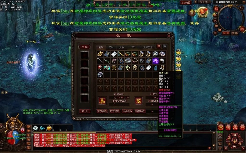 图片[6]-创世神武复古