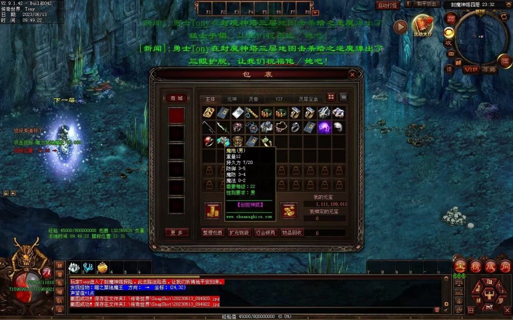 图片[8]-创世神武复古