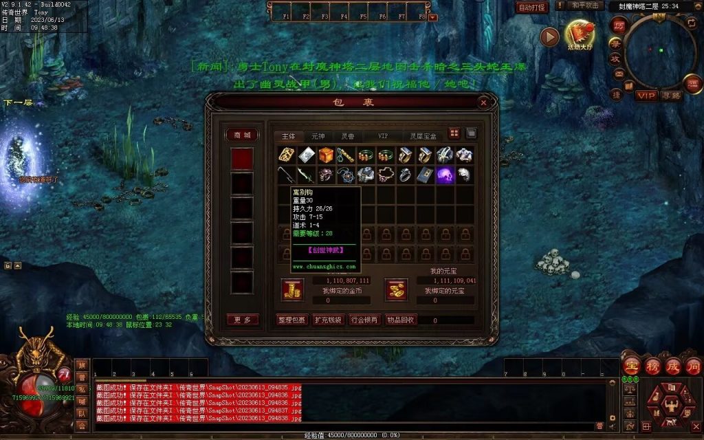 图片[11]-创世神武复古