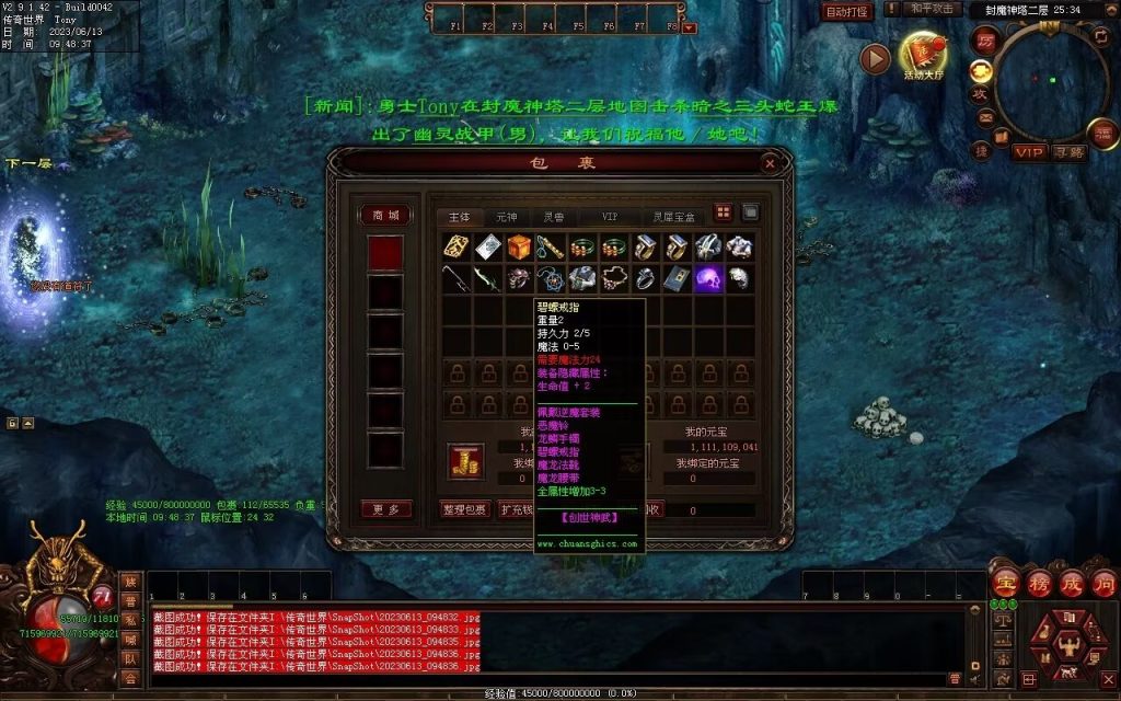 图片[12]-创世神武复古