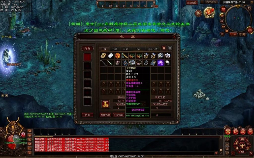 图片[13]-创世神武复古