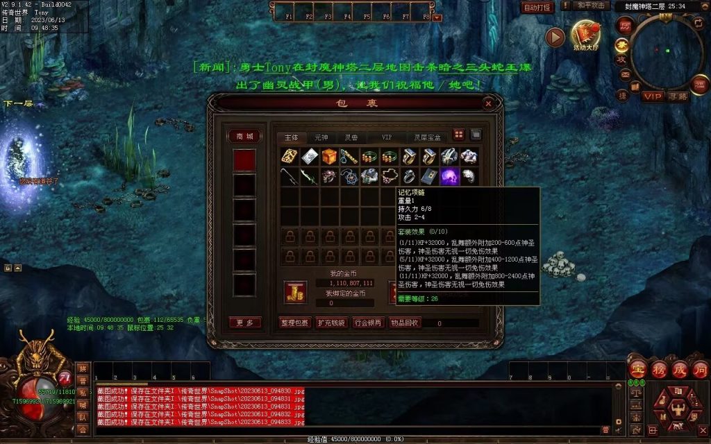 图片[14]-创世神武复古