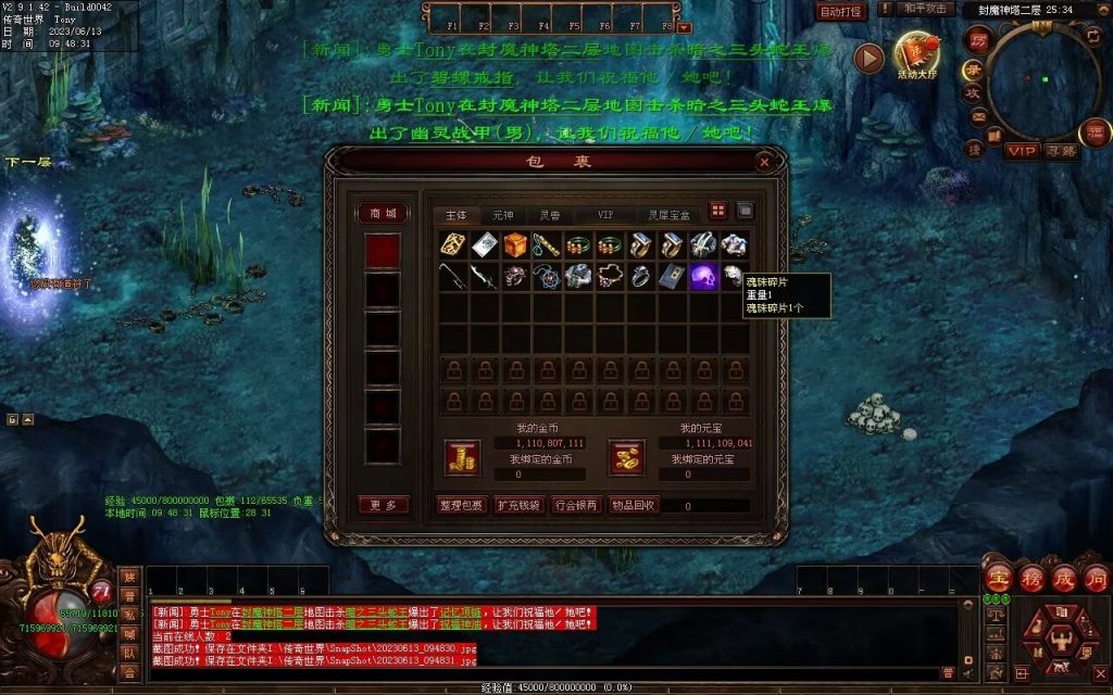 图片[17]-创世神武复古