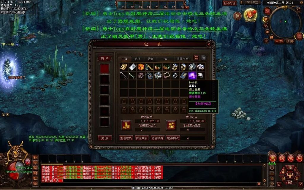 图片[18]-创世神武复古