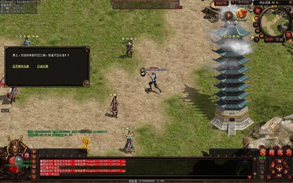 图片[26]-创世神武复古