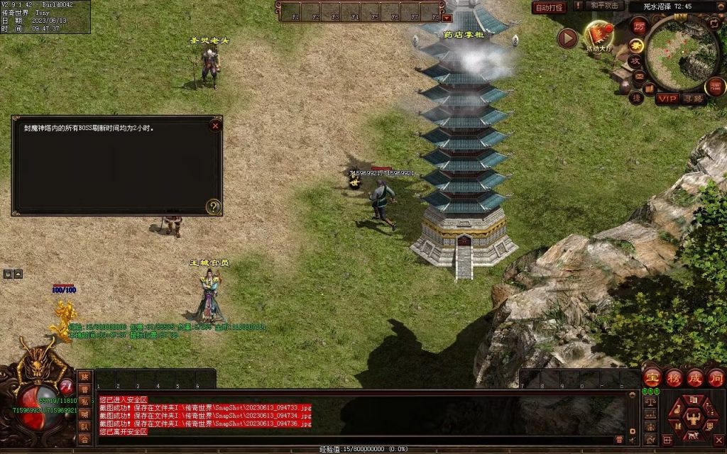 图片[27]-创世神武复古