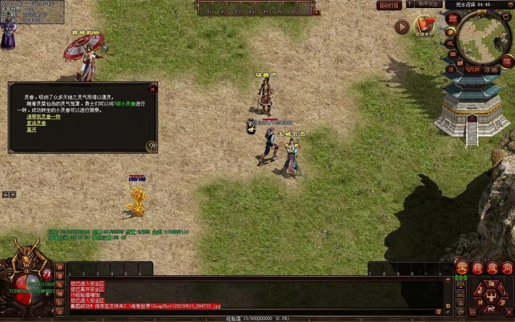 图片[29]-创世神武复古