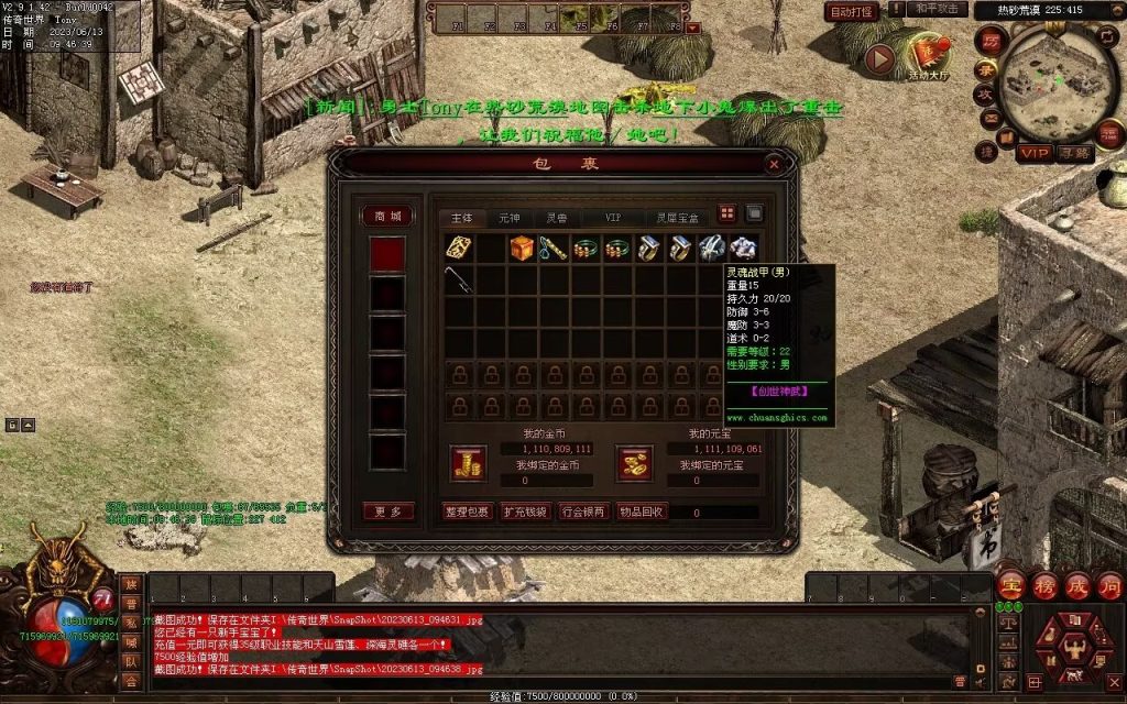 图片[31]-创世神武复古