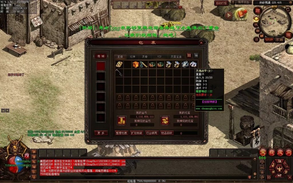 图片[32]-创世神武复古