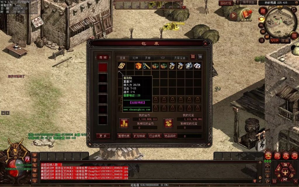 图片[33]-创世神武复古