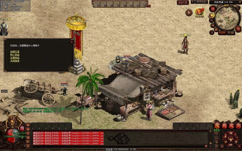 图片[38]-创世神武复古