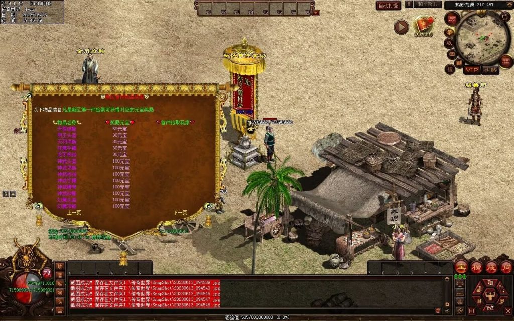 图片[41]-创世神武复古