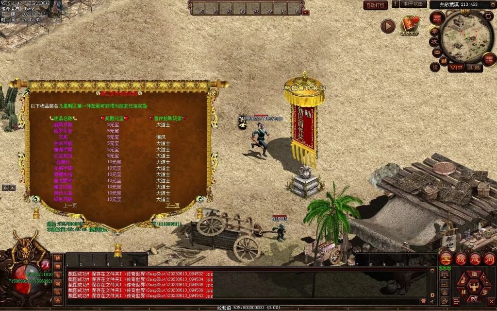 图片[44]-创世神武复古