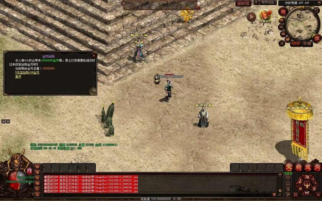 图片[45]-创世神武复古