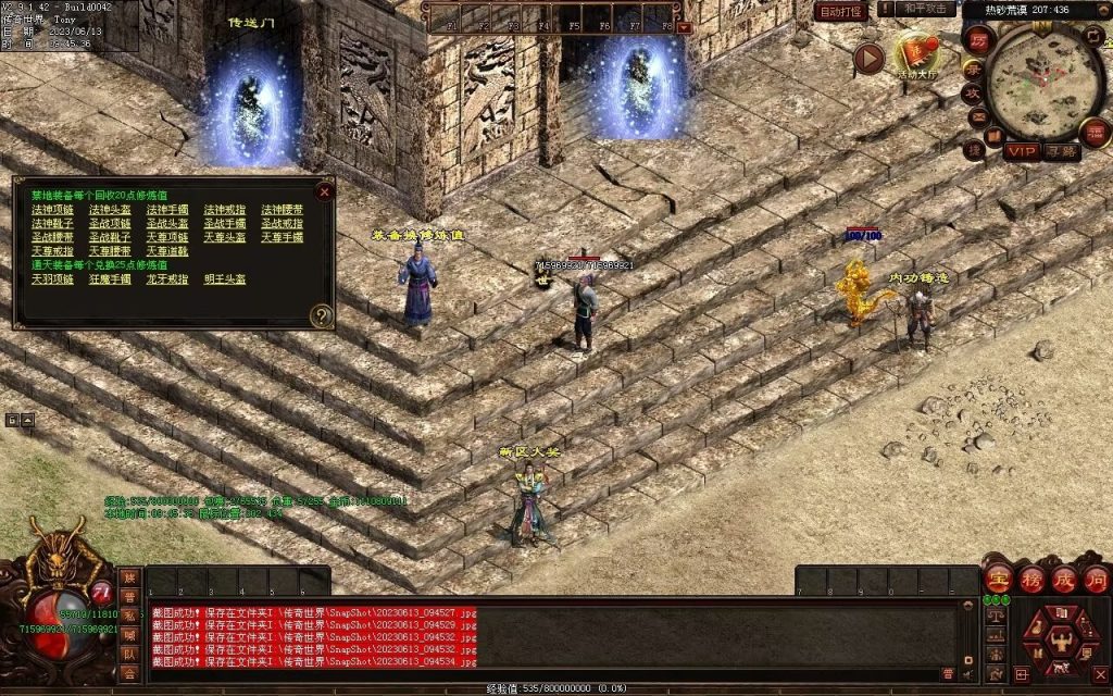 图片[47]-创世神武复古