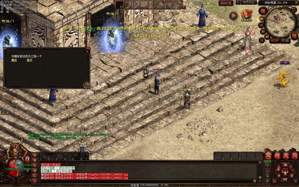 图片[54]-创世神武复古