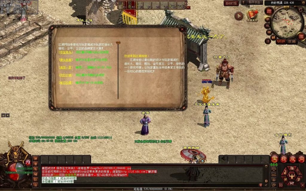 图片[64]-创世神武复古