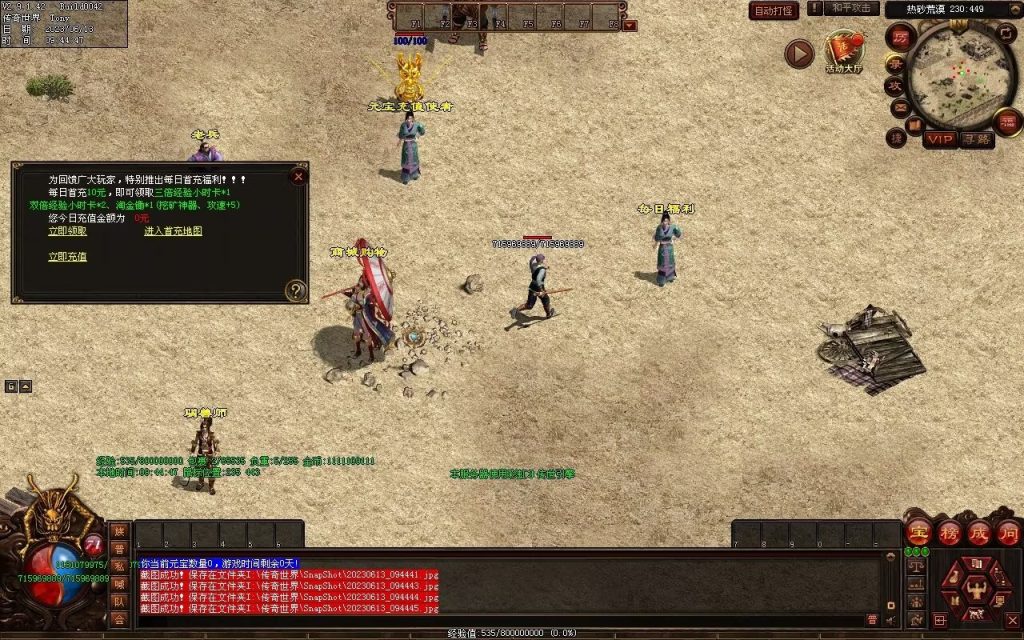 图片[66]-创世神武复古