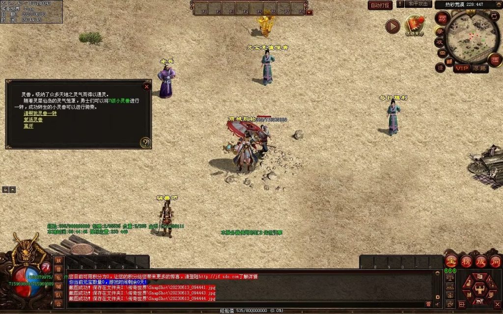 图片[67]-创世神武复古