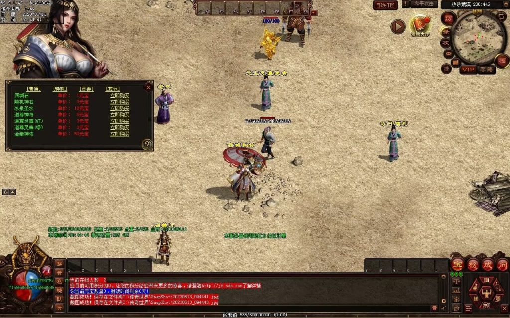 图片[68]-创世神武复古