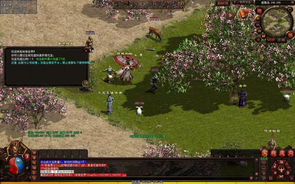 图片[72]-创世神武复古