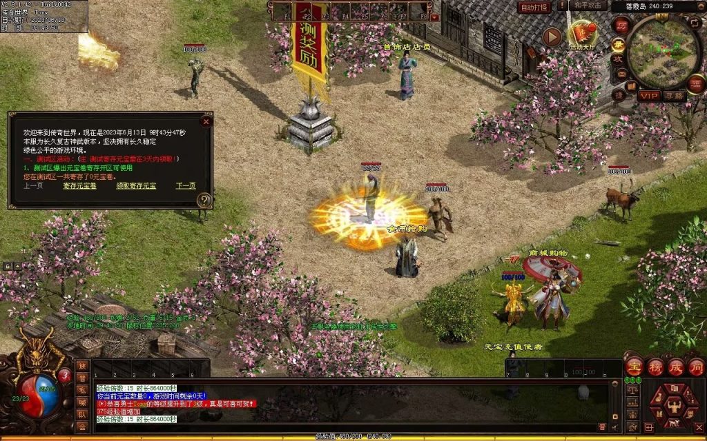 图片[73]-创世神武复古