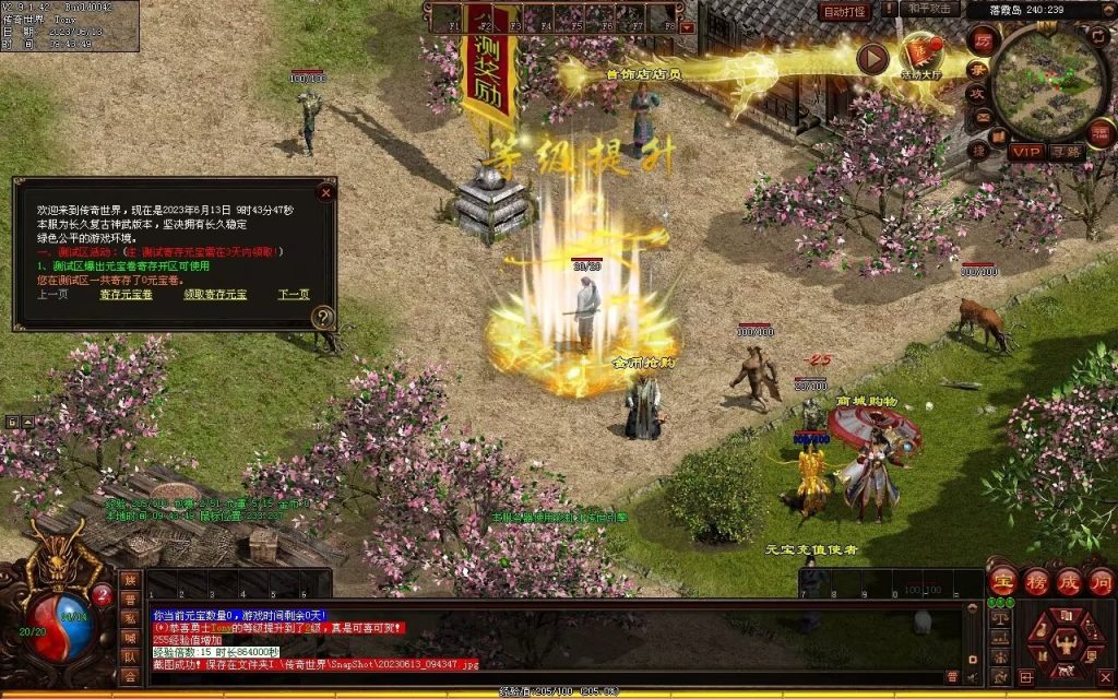 图片[74]-创世神武复古