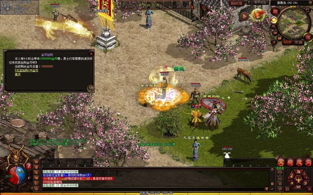 图片[75]-创世神武复古