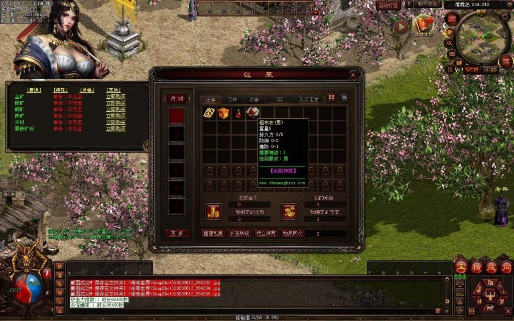 图片[77]-创世神武复古