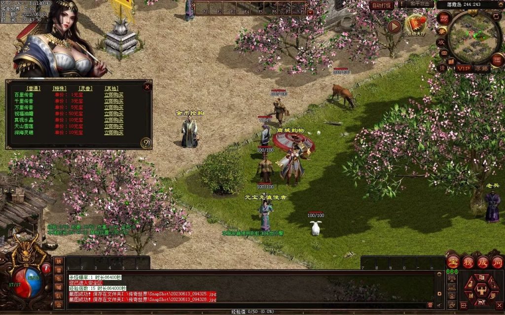 图片[81]-创世神武复古