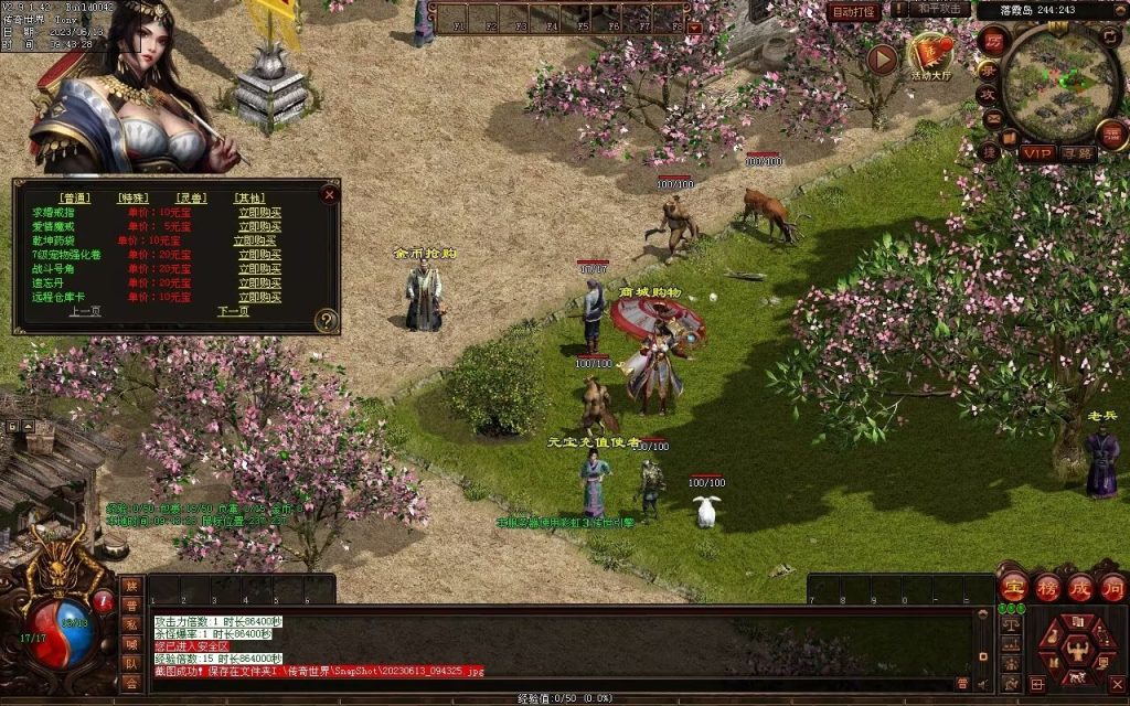 图片[82]-创世神武复古