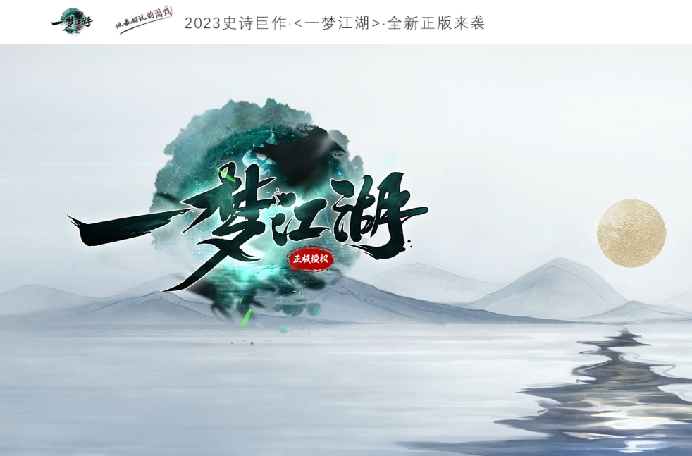 图片[1]-一梦江湖海底融合-自动回收挂机-帝辰顶级