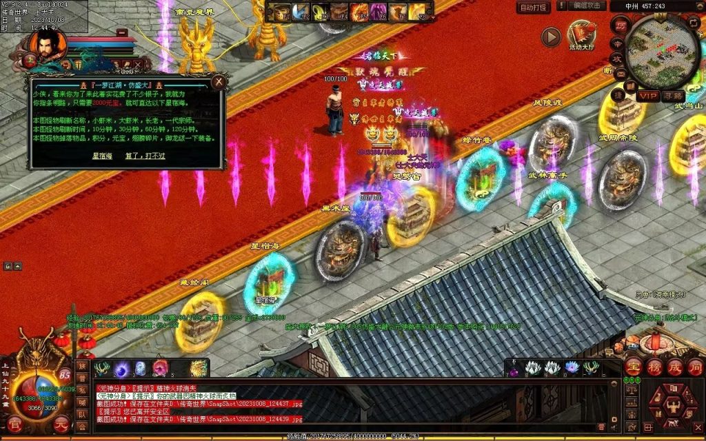 图片[3]-一梦江湖海底融合-自动回收挂机-帝辰顶级