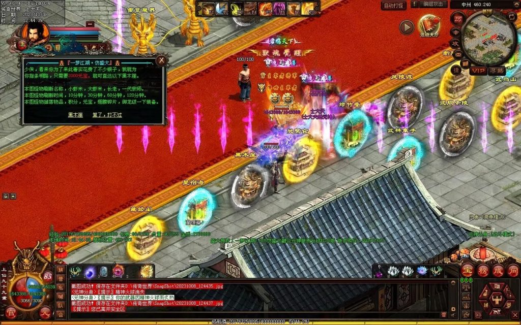 图片[4]-一梦江湖海底融合-自动回收挂机-帝辰顶级